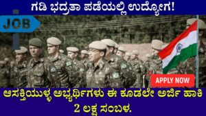 Employment in indian Border Security Force