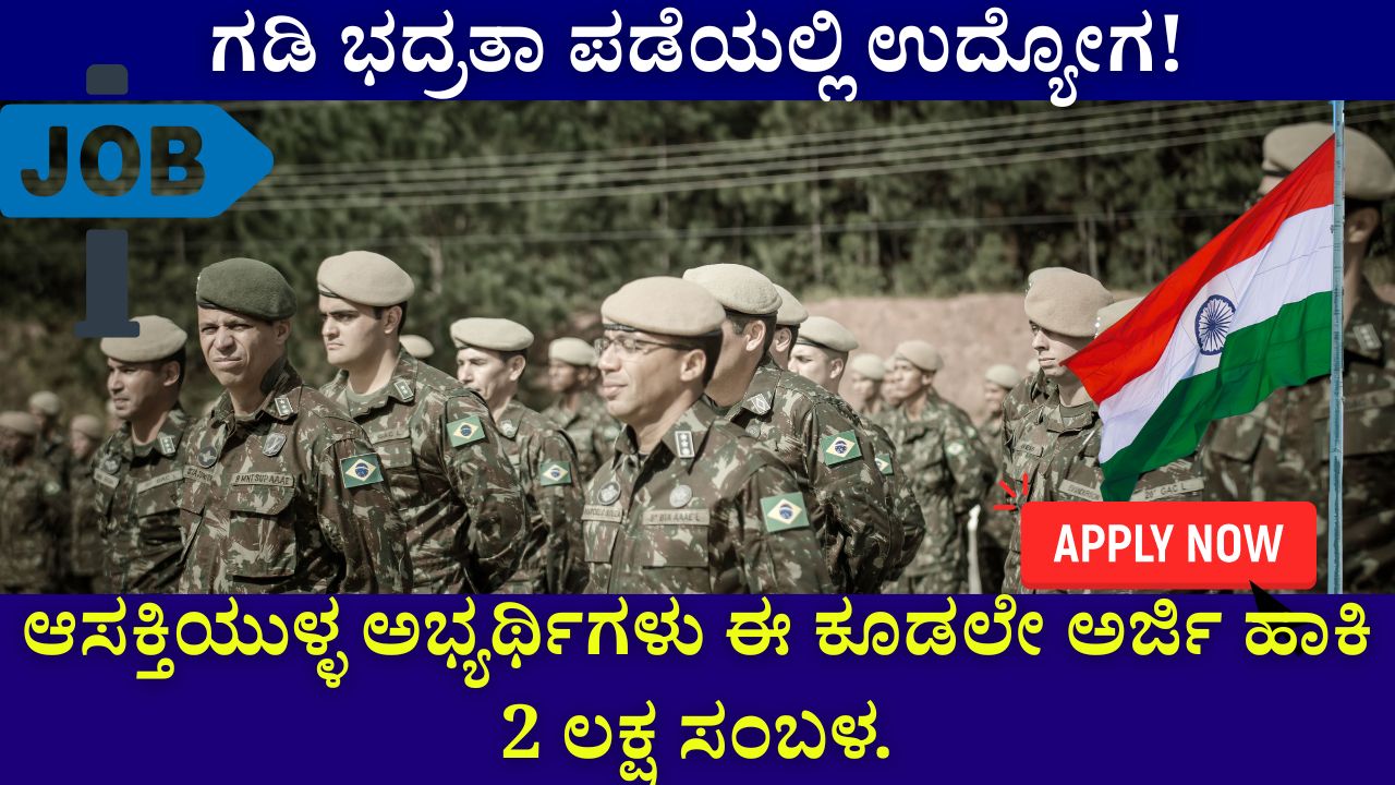 Employment in indian Border Security Force