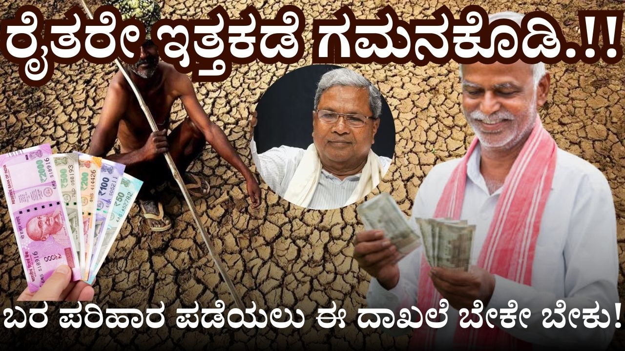 FID number is mandatory for crop loan, insurance and other benefits