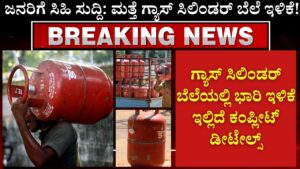 Huge reduction in gas cylinder prices