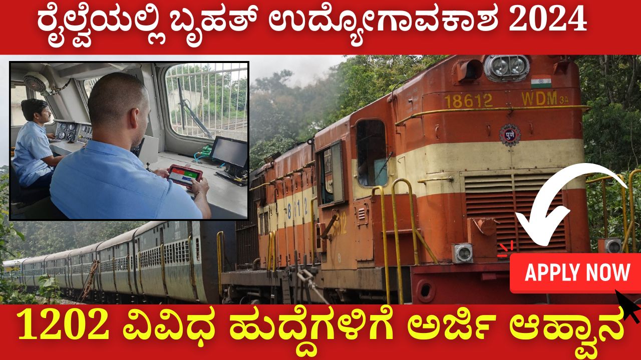 Job Opportunity in Railways 2024