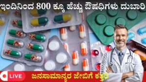 More than 800 medicines are expensive as of today