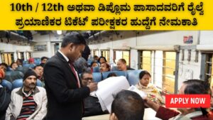 Recruitment to the post of Railway Passenger Ticket Examiner