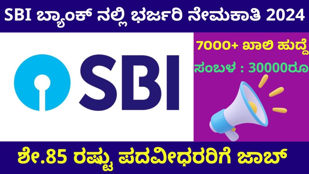 sbi recruitment 2024 apply online