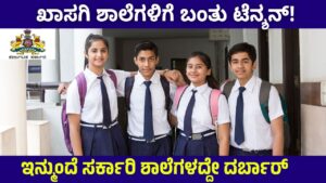 Kannada and English medium class in government schools too