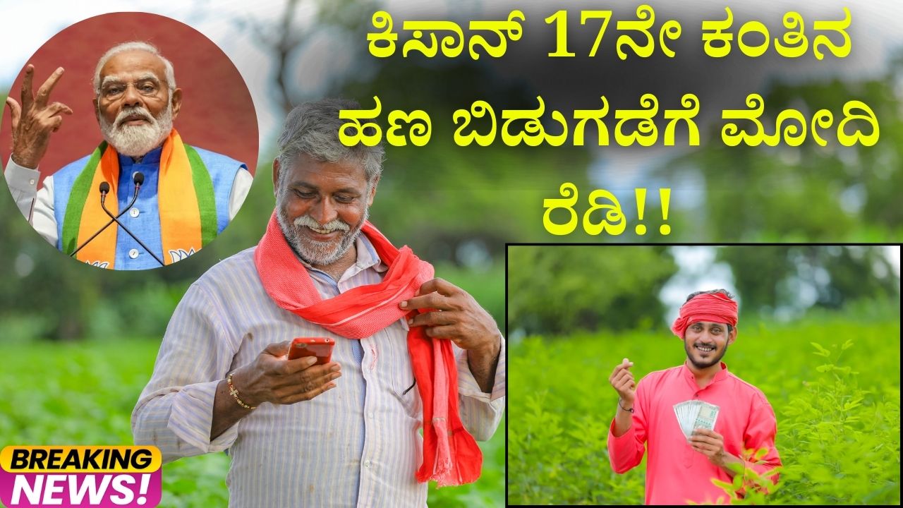 Modi ready to release Kisan 17th