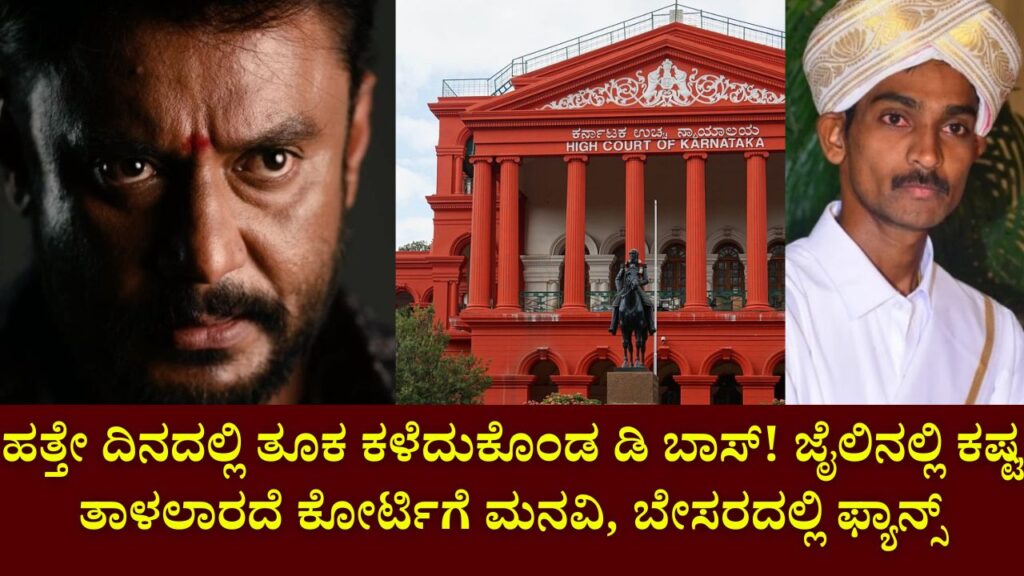 darshan arrest latest update