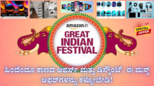 Amazon Great Indian Festival 2024