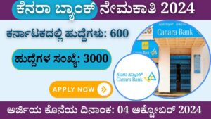 Canara Bank Recruitment 2024