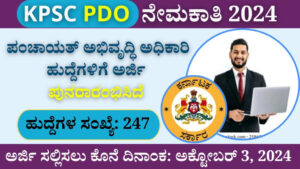 KPSC PDO Recruitment 2024 Panchayat Development Officer