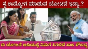 Laksh Pati Didi Yojana Self Employment Loan