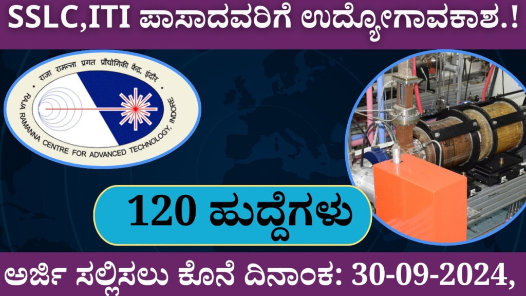 SSLC, ITI Passed Apply Immediately for 120 Vacancies at Raja Ramanna Center for Advanced Technology