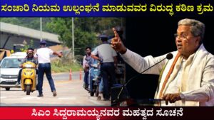 Strict action against traffic violators in karnataka