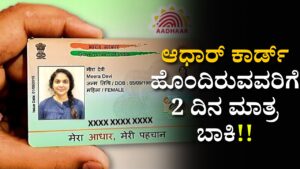 few days left for free Aadhaar card renewal