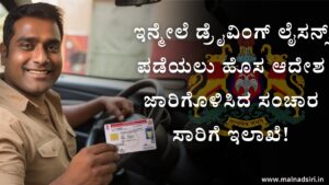 The Department of Traffic and Transport has implemented a new order to get a driving license