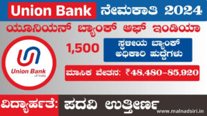 Union Bank of India Recruitment 2024