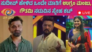 Bigg Boss Kannada Season 11 upadte