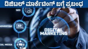 Dijital Marketing Bagge Prabandha