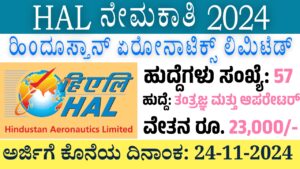 HAL Recruitment 2024