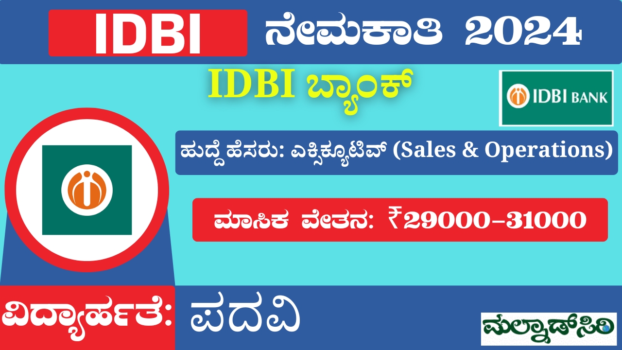 IDBI Bank Recruitment 2024