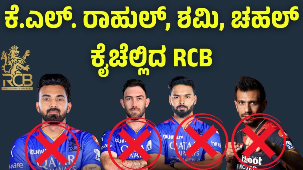 IPL action 2025 KL Rahul, Shami, Chahal dropped by RCB