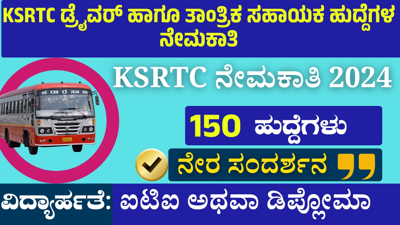KSRTC Driver and Technical Assistant Recruitment