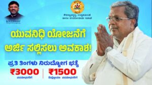 Opportunity to apply for the Yuvanidhi scheme