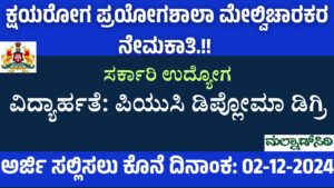 Recruitment of Tuberculosis Laboratory Supervisors at Ayushman Dharmasthala