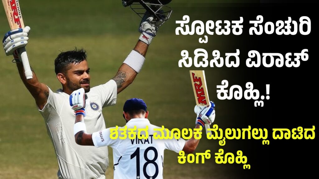 virat kohli century in australia vs india perth test 