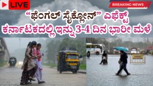 Fengal Cyclone effect Heavy rains in Karnataka for next 3-4 days