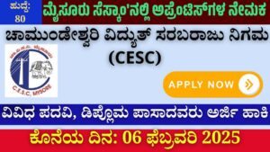 Recruitment of apprentices at Mysore SESCOM