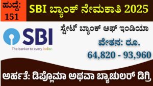 SBI Bank Requirement Applications are invited for 151 posts including Manager, Trade Finance Officer.