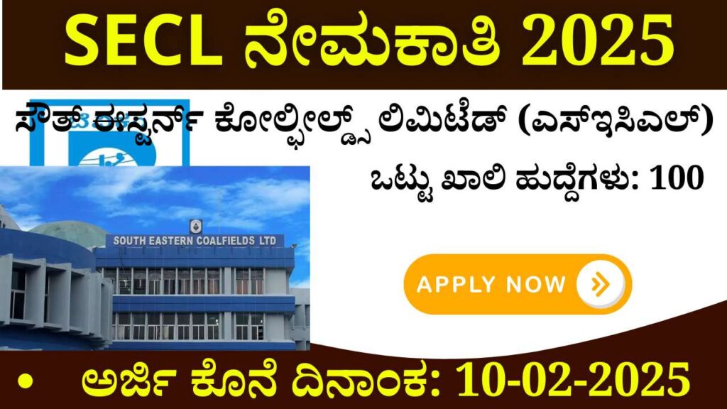 SECL Recruitment 2025