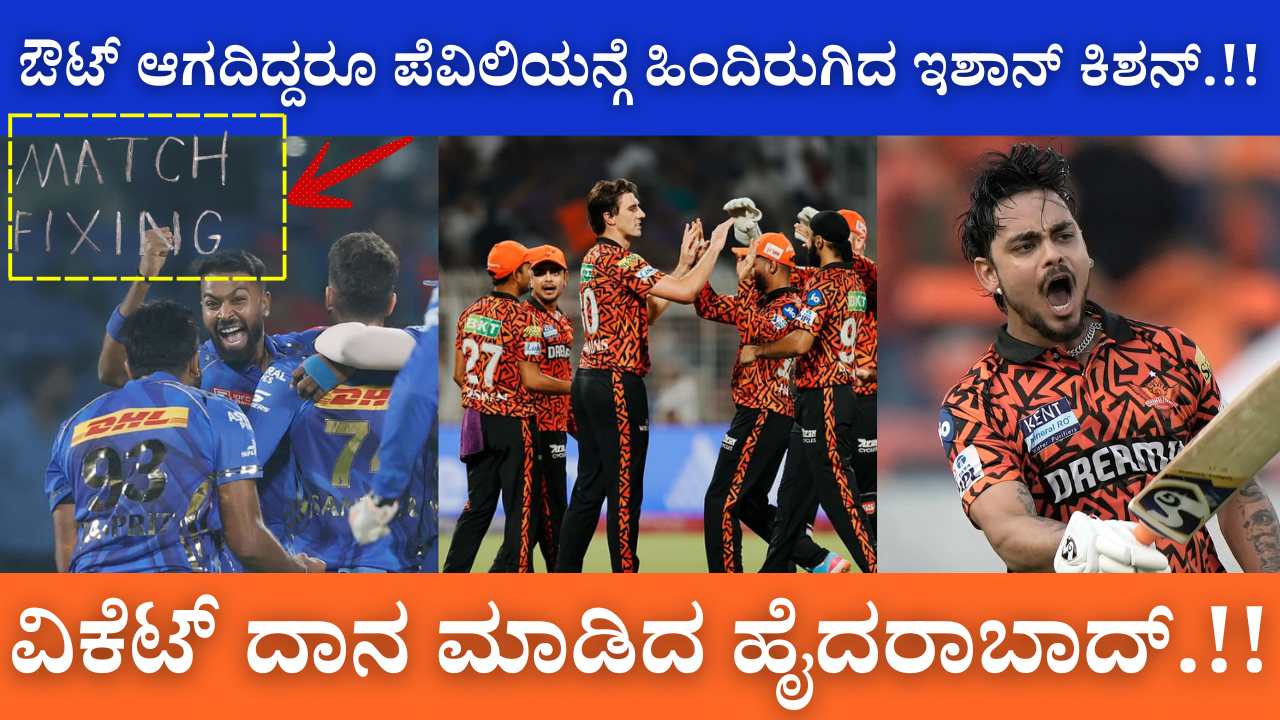 Ishan Kishan returns to the pavilion despite not being out