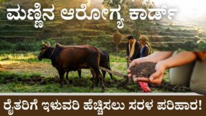 mannina arogya card yojane