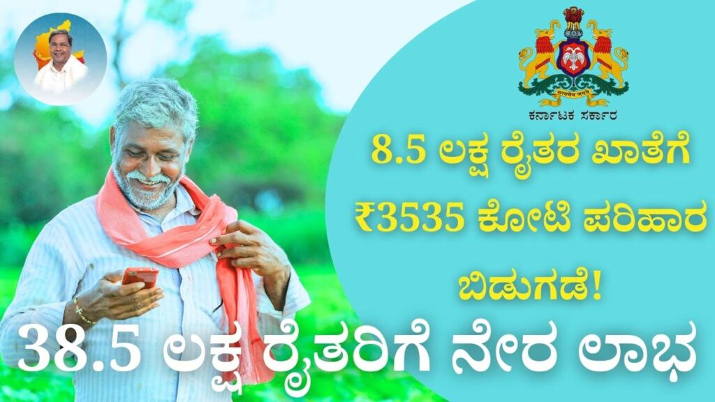 bele parihara 2024 25 3535 crore relief to 38 lakh farmers karnataka
