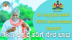 bele parihara 2024 25 3535 crore relief to 38 lakh farmers karnataka