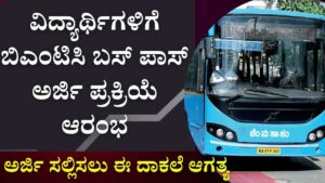 bmtc student bus pass 2025-26 application