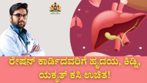 free organ transplant bpl karnataka