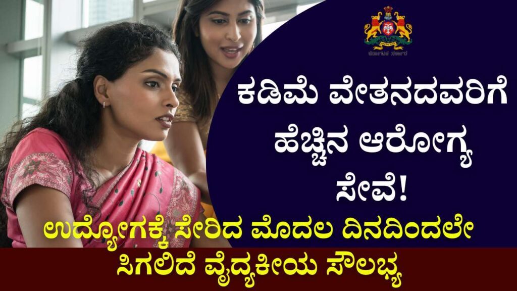 karnataka labour accident relief scheme