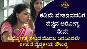 karnataka labour accident relief scheme