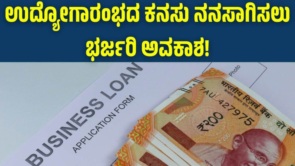 devraj arasu business loan 2025