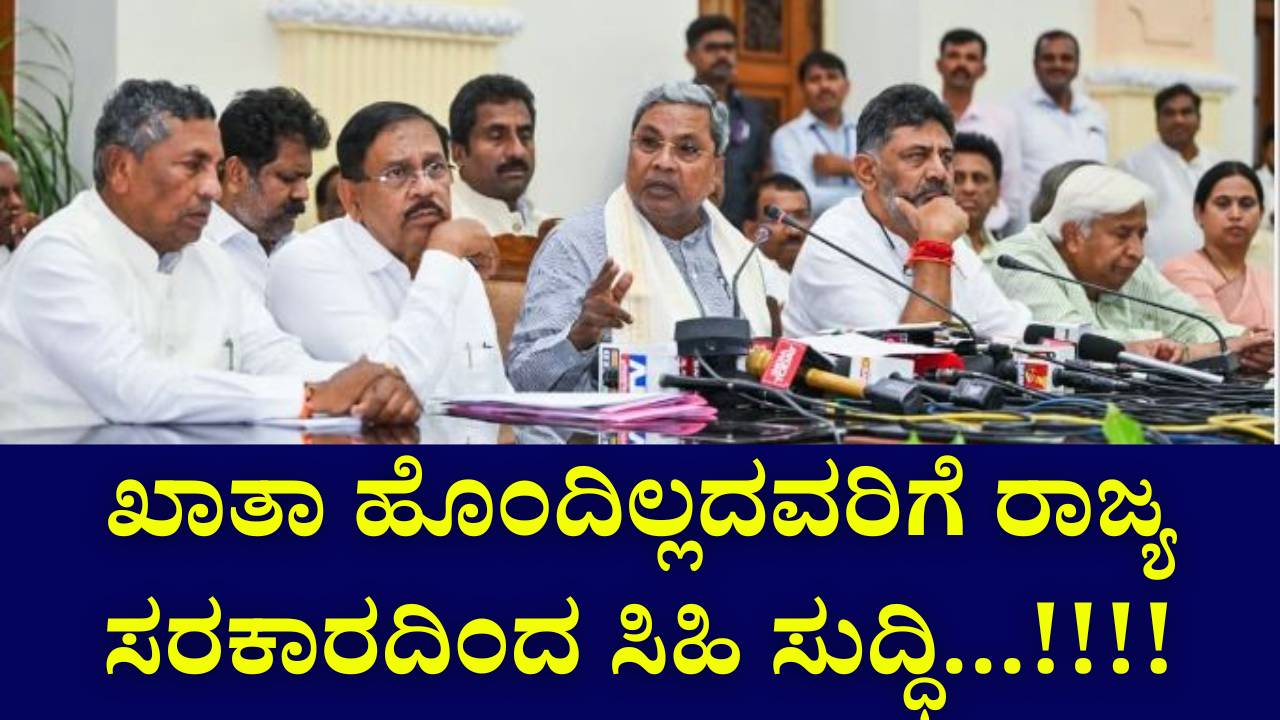 karnataka land registration digital khata 2025