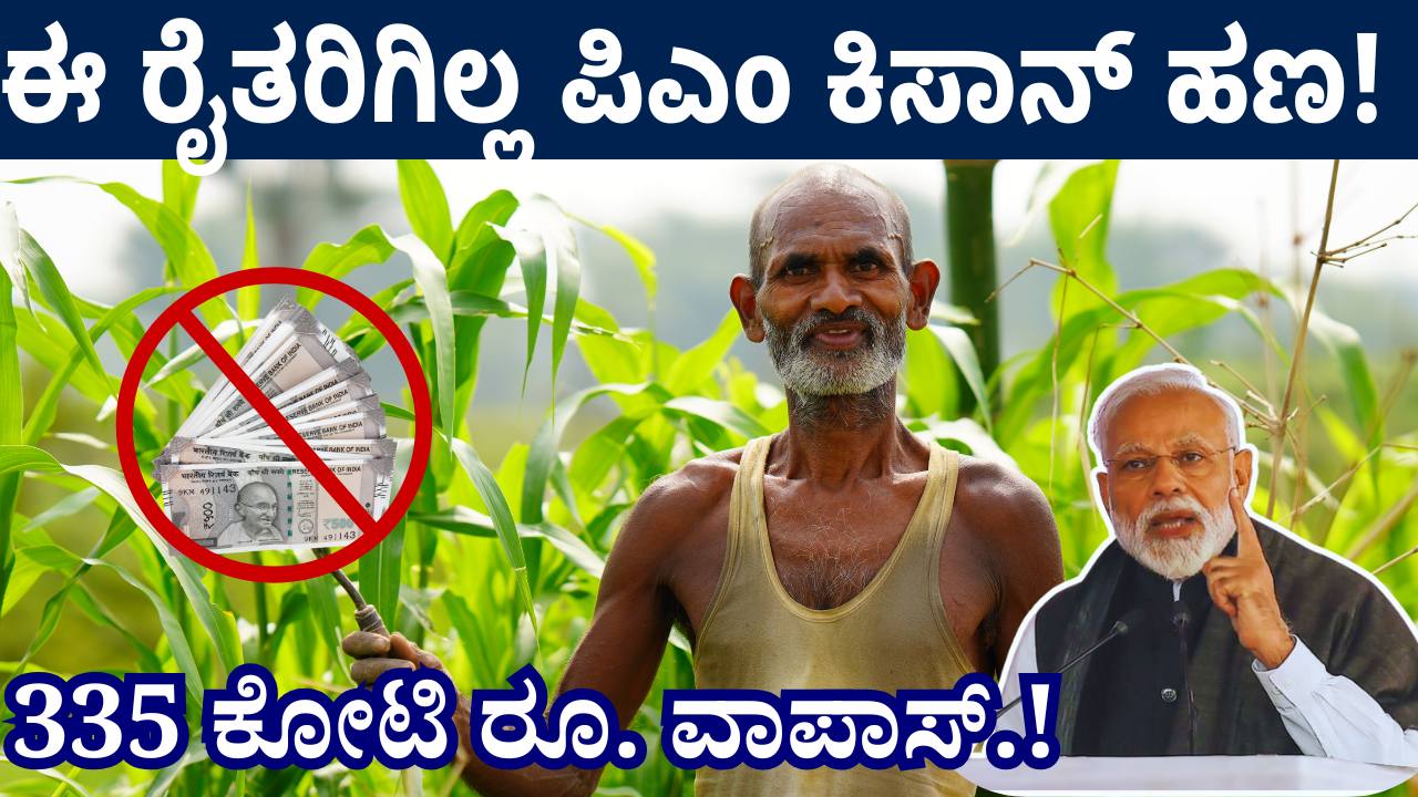 pm kisan 20th installment 2025