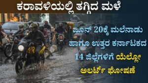 karnataka yellow alert june 20 coastal malnad rain warning