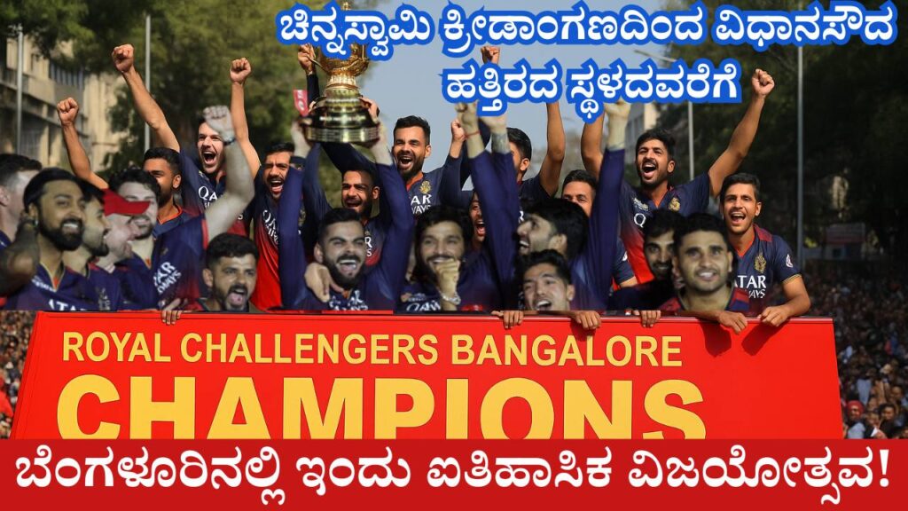 rcb victory parade bengaluru virat kohli 2025