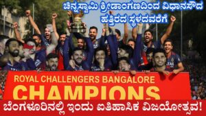 rcb victory parade bengaluru virat kohli 2025