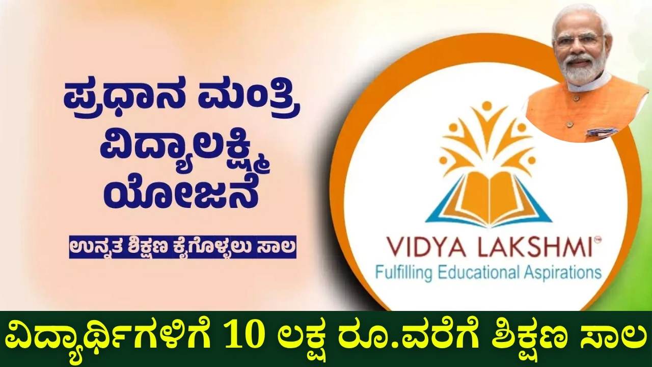 arivu education loan 2025