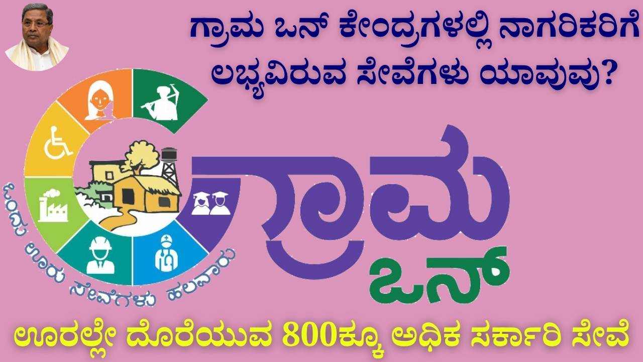 grama one service details