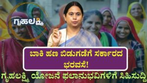 gruhalakshmi june 2025 fund release update